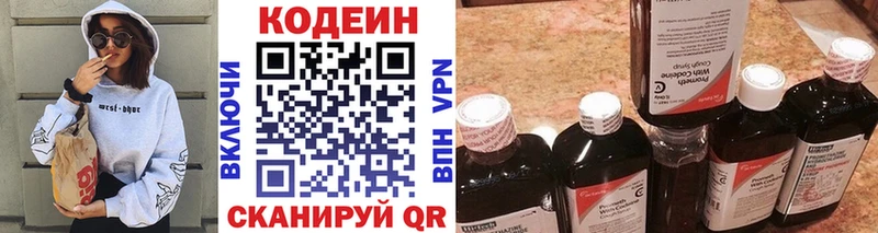 Codein напиток Lean (лин)  Еманжелинск 