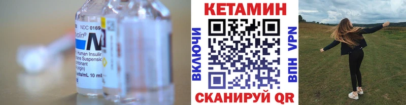Кетамин ketamine  Еманжелинск 