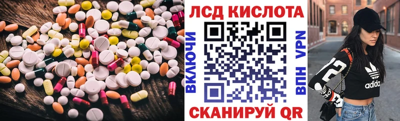 ЛСД экстази кислота  Еманжелинск 