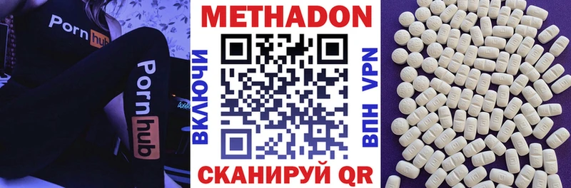 МЕТАДОН кристалл магазин продажи Еманжелинск